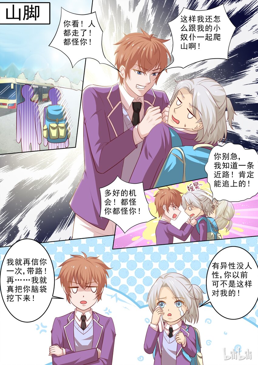 24 巧遇的学长1