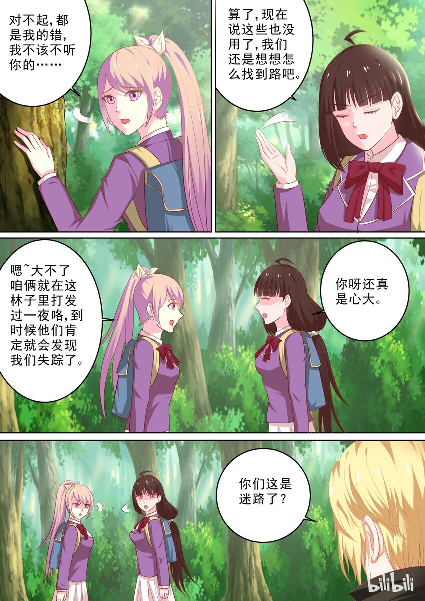 24 巧遇的学长3