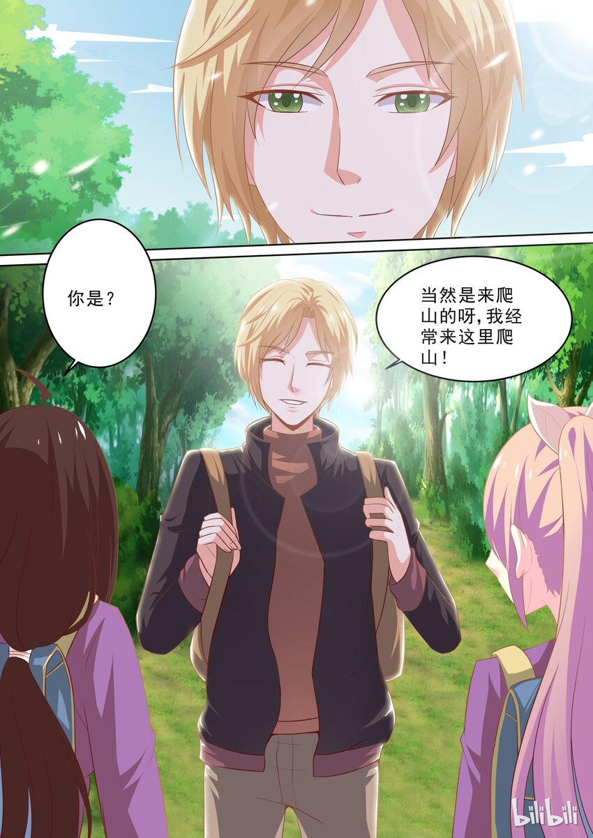 24 巧遇的学长4
