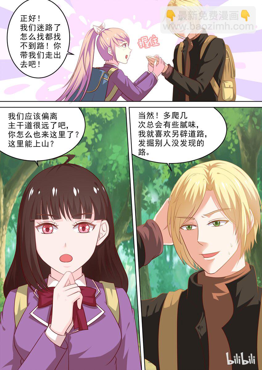24 巧遇的学长5