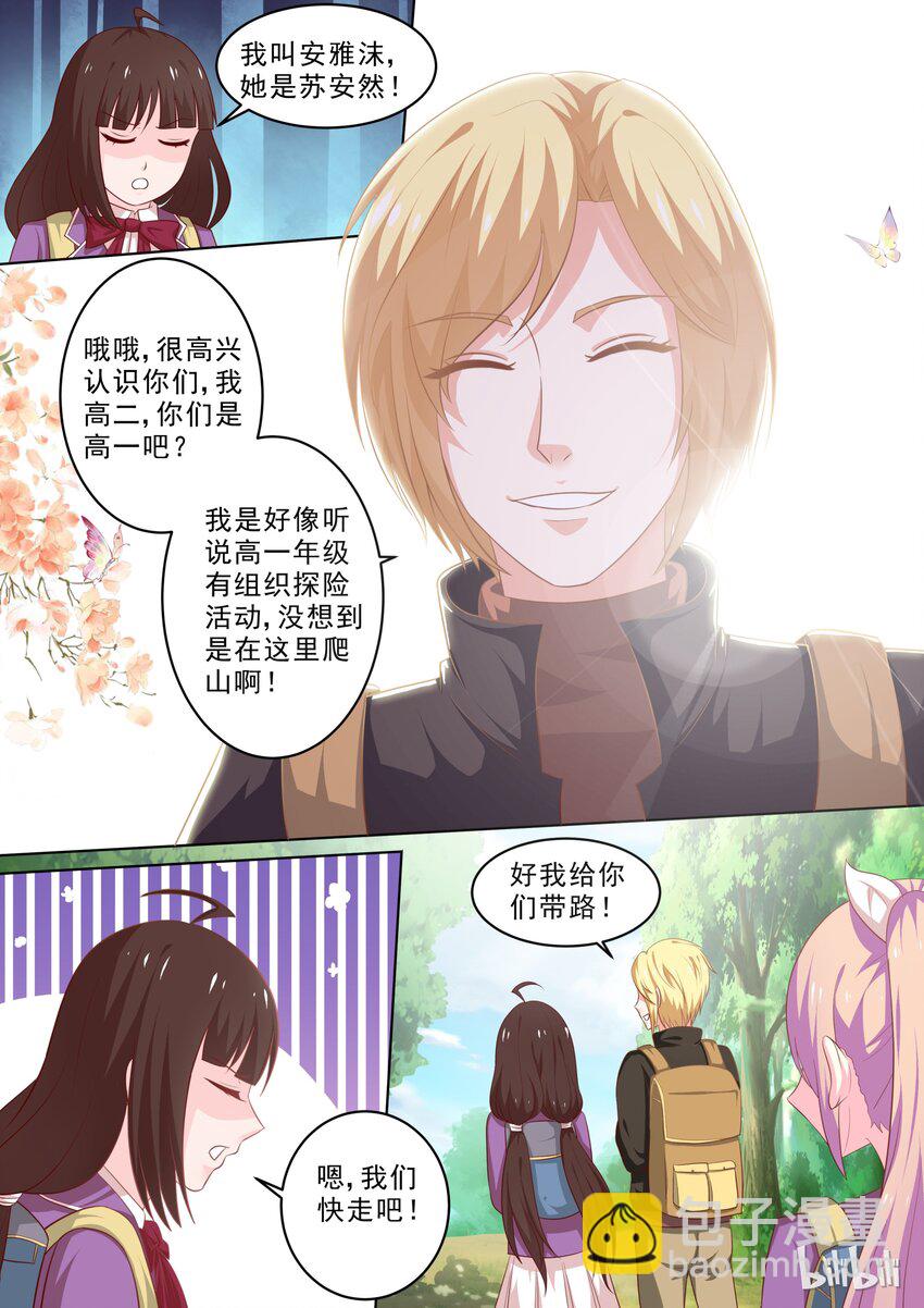 24 巧遇的学长7