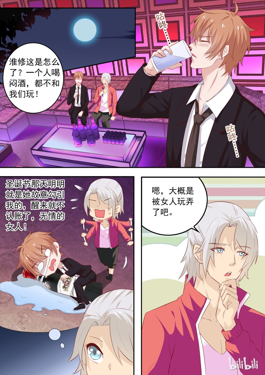 25 元旦节番外1