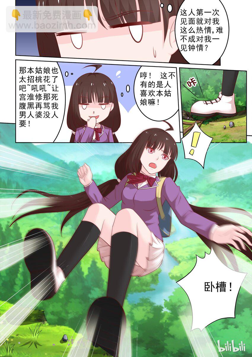 26 一见钟情？？？3