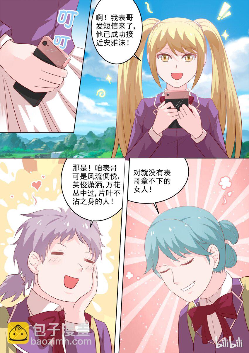 26 一见钟情？？？5