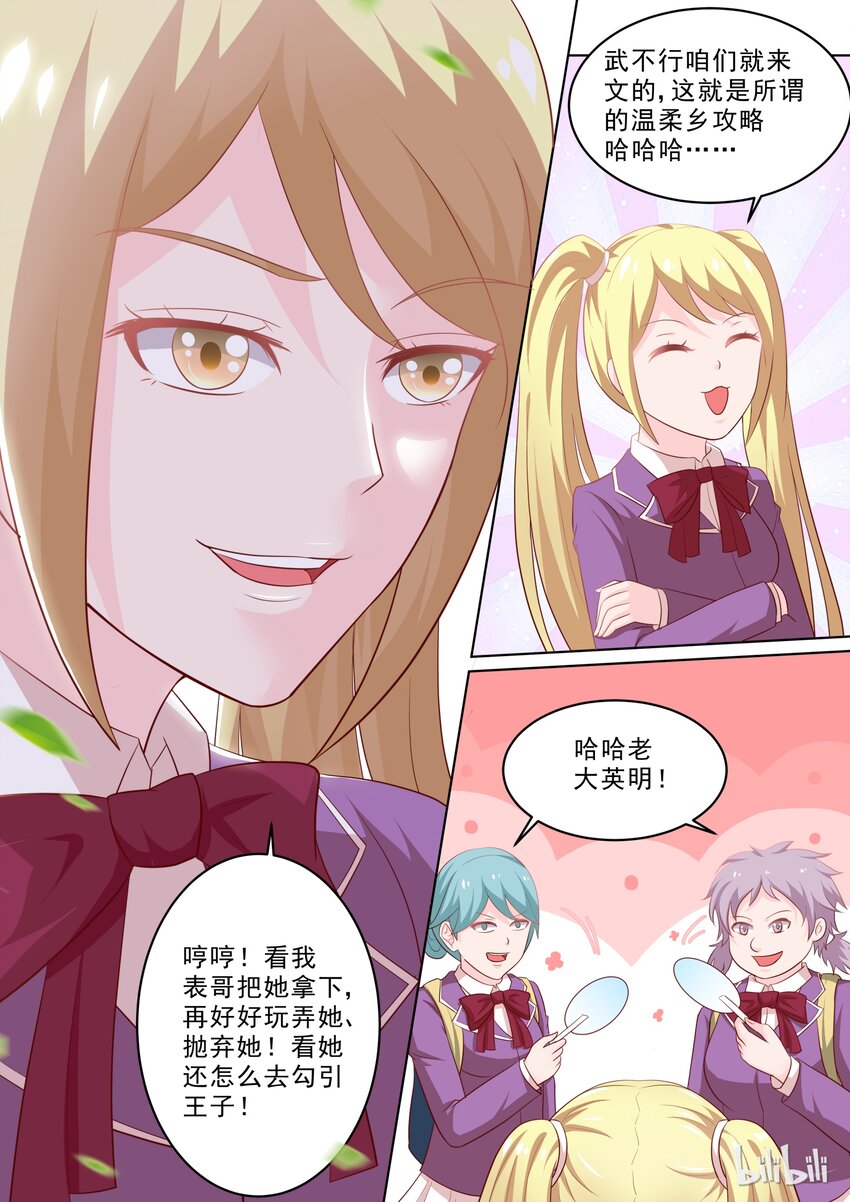 26 一见钟情？？？6