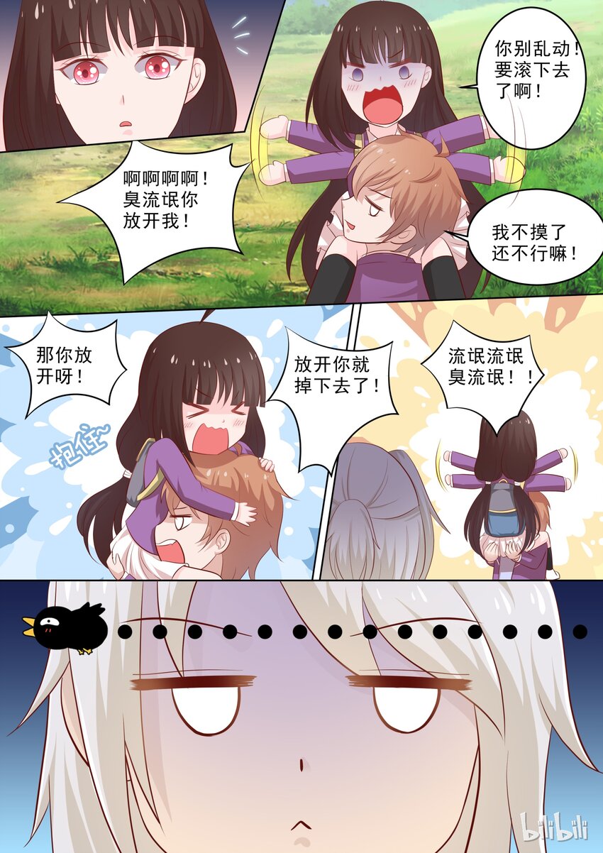 28 谁想的慌？1