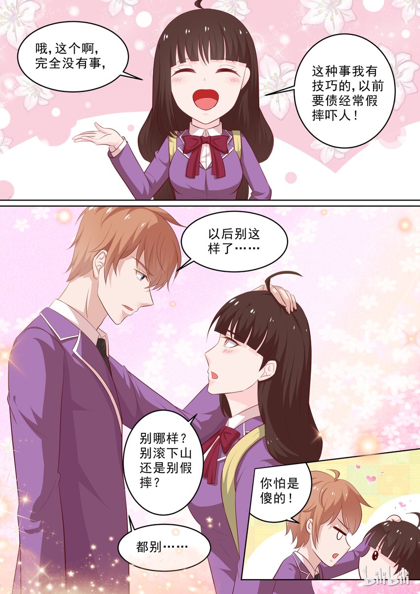 28 谁想的慌？10