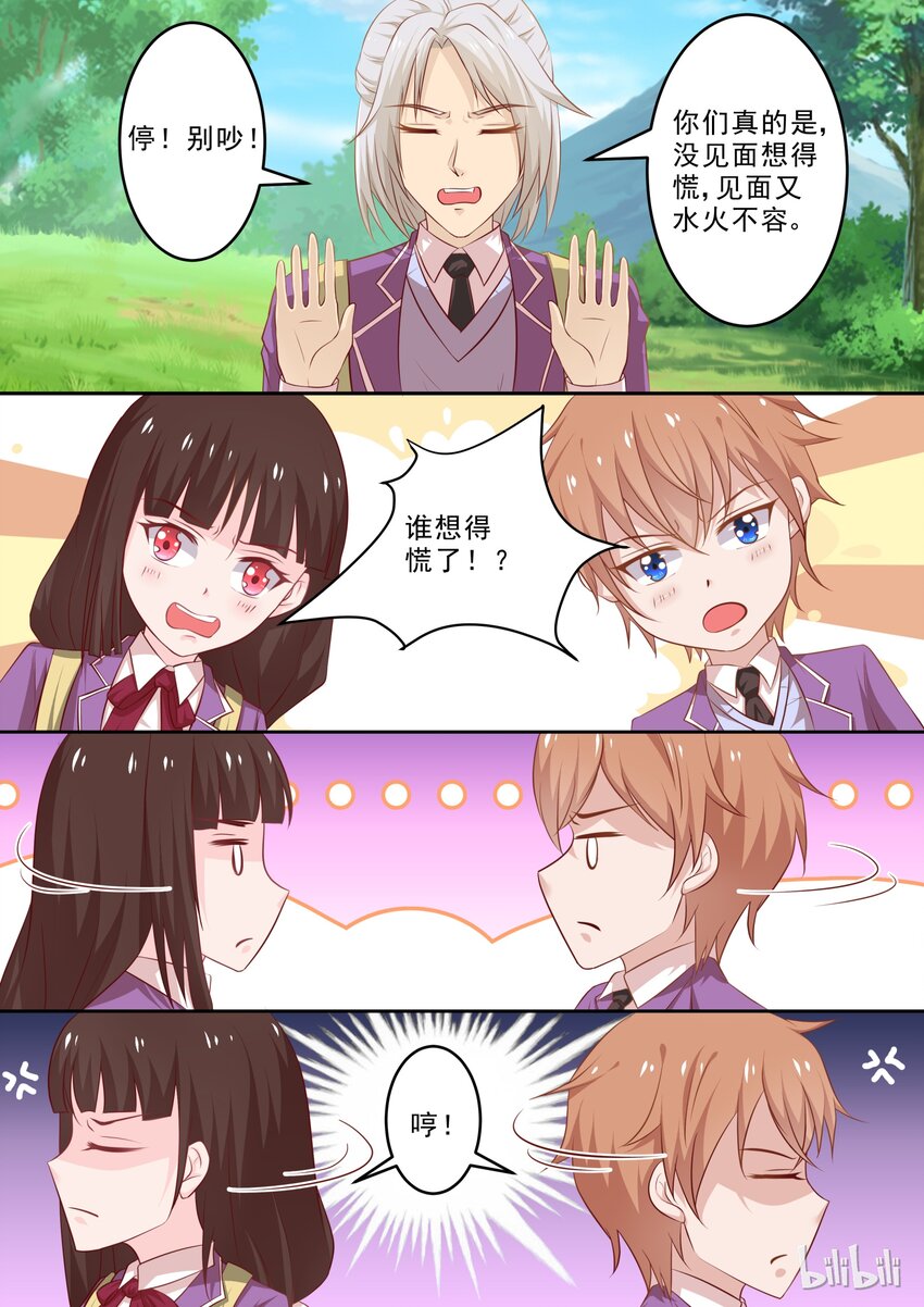 28 谁想的慌？3