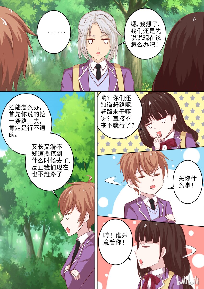28 谁想的慌？4