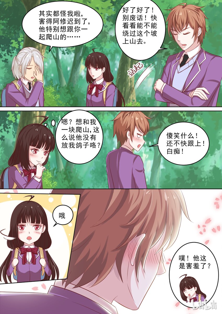 28 谁想的慌？5