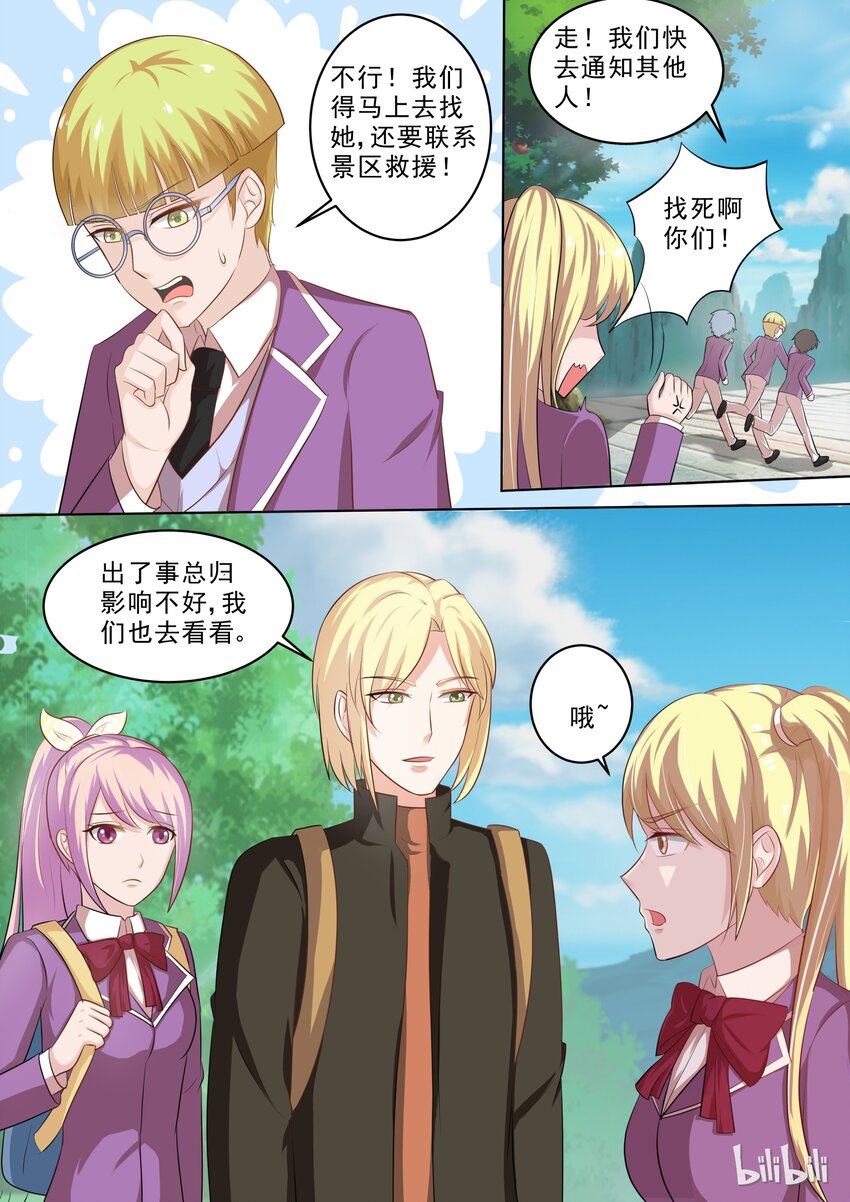 28 谁想的慌？8