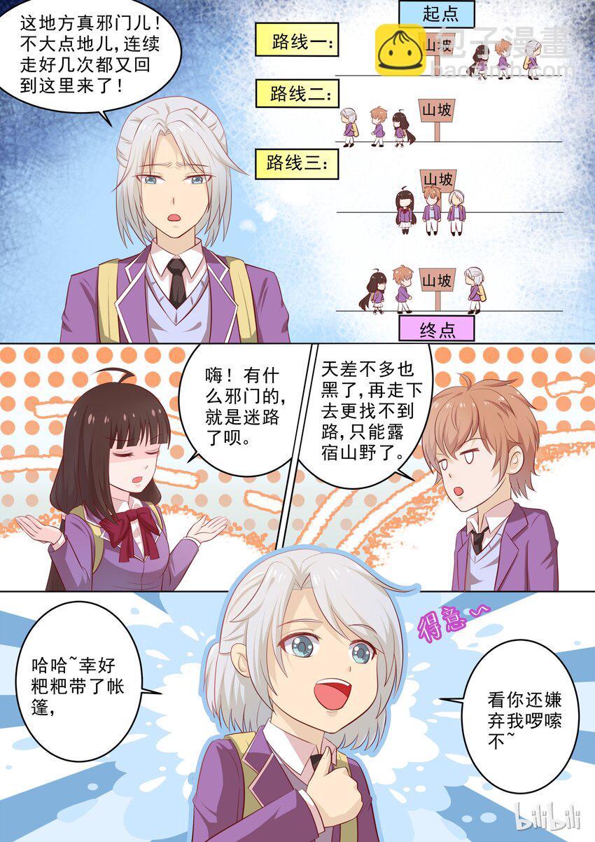 29 授受能亲3