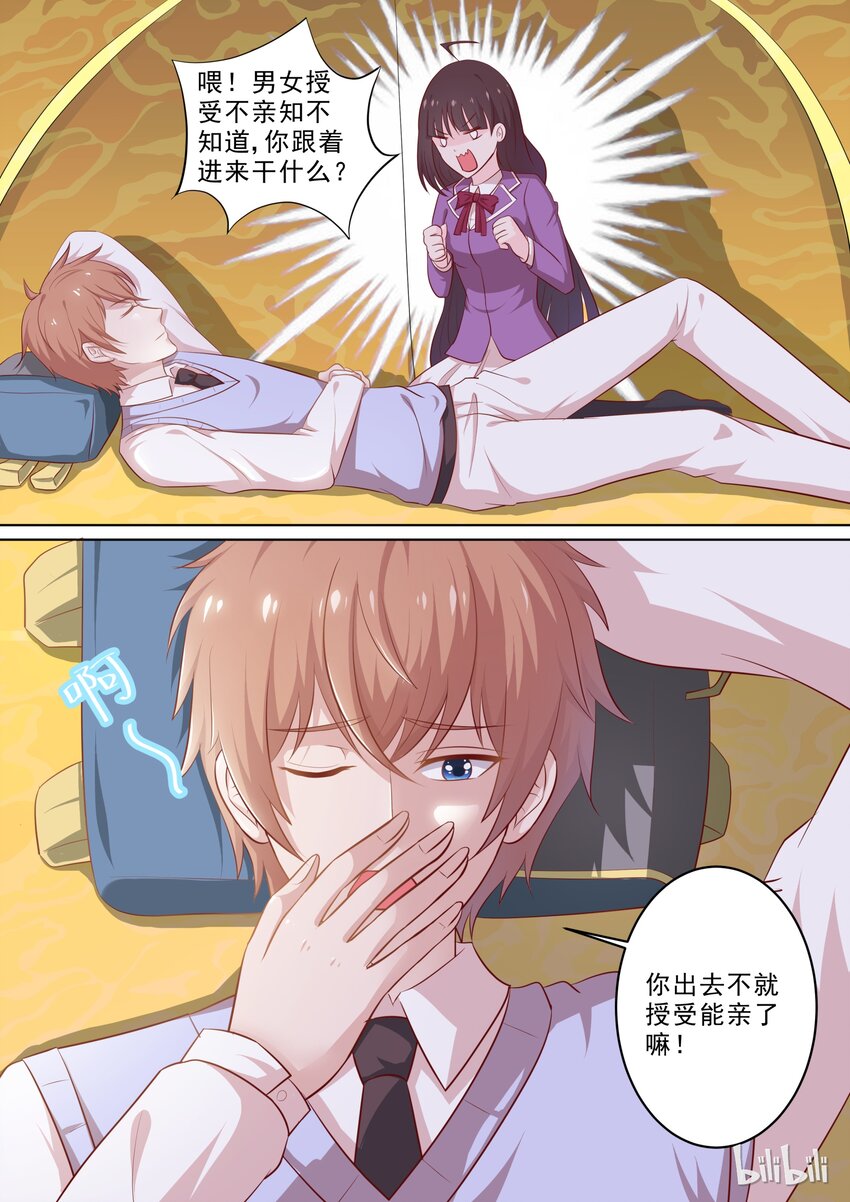 29 授受能亲5