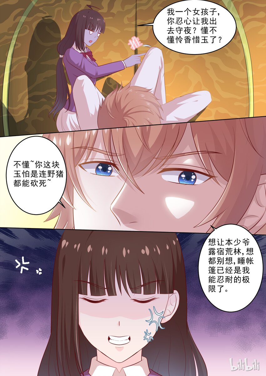29 授受能亲6