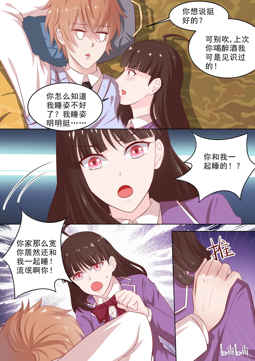 30 滚床单~2