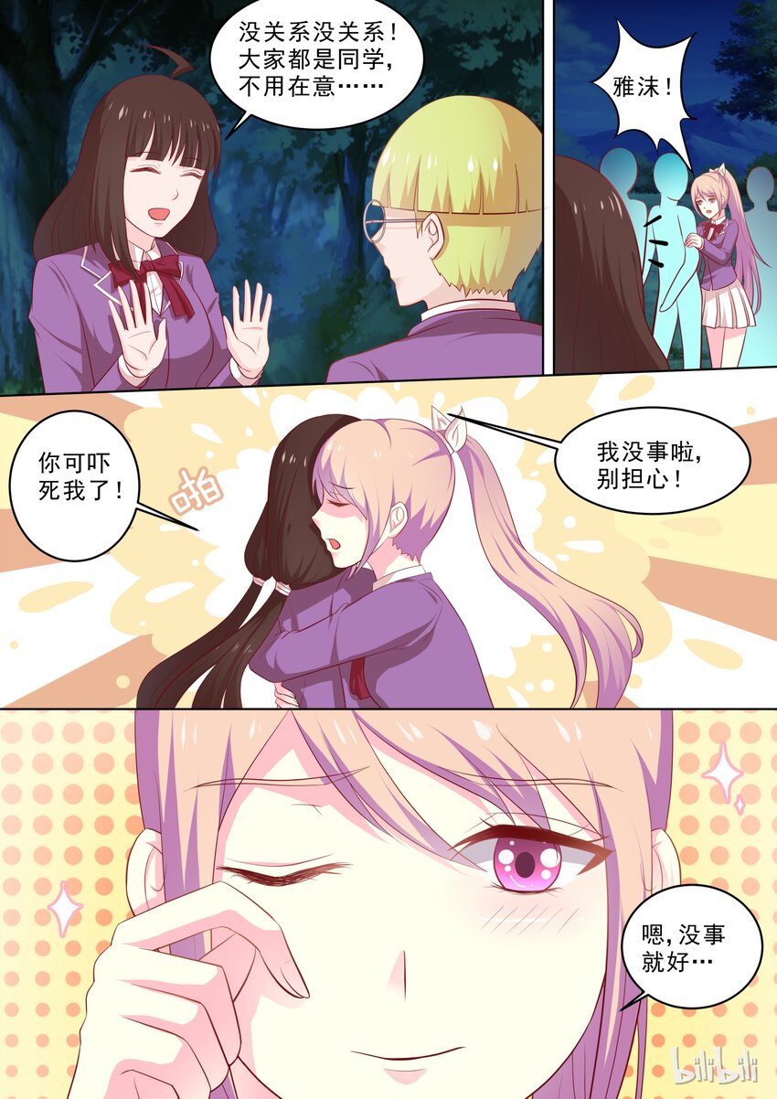 31 想撬我墙角么！？0