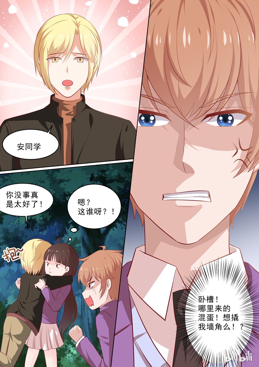 31 想撬我墙角么！？1