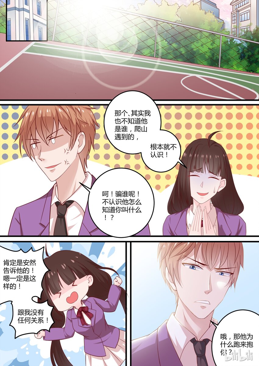 31 想撬我墙角么！？2