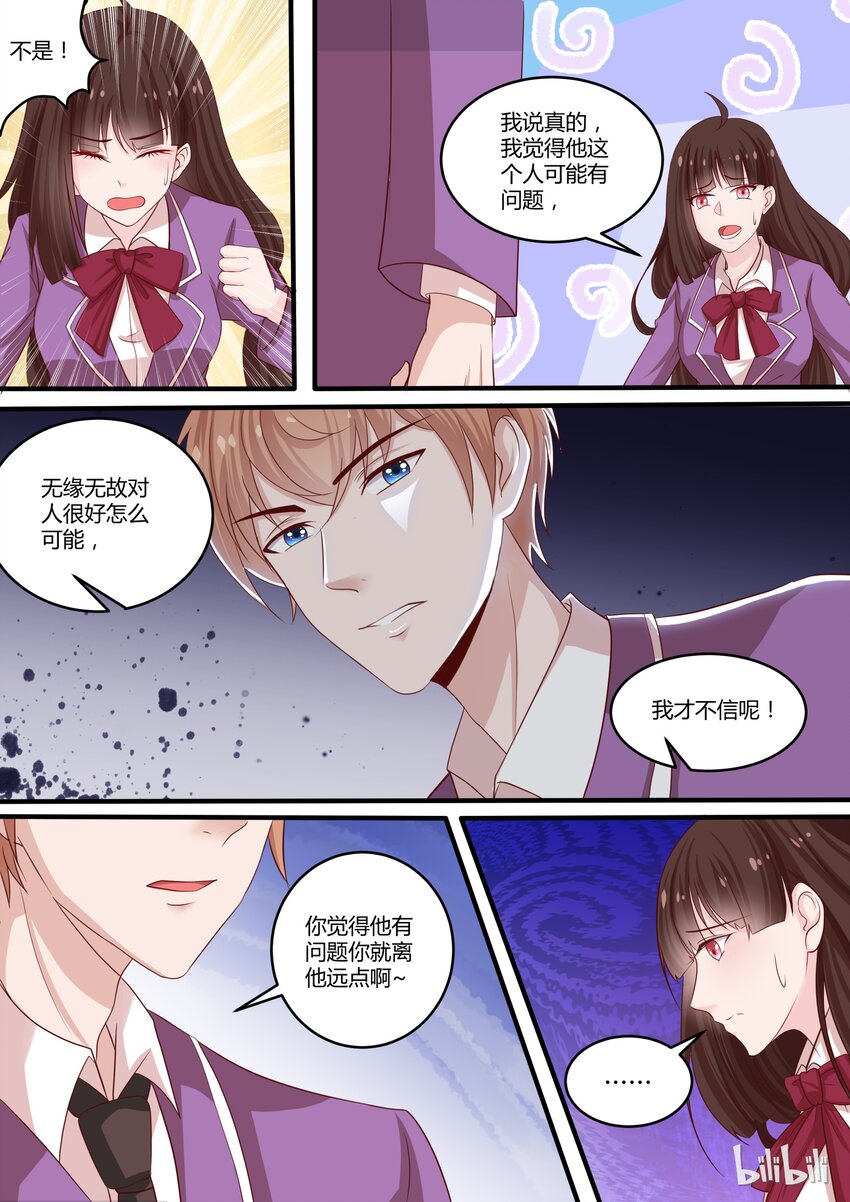 31 想撬我墙角么！？4