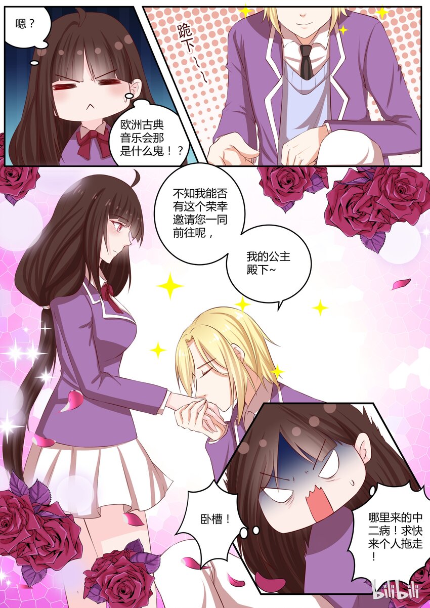 31 想撬我墙角么！？7