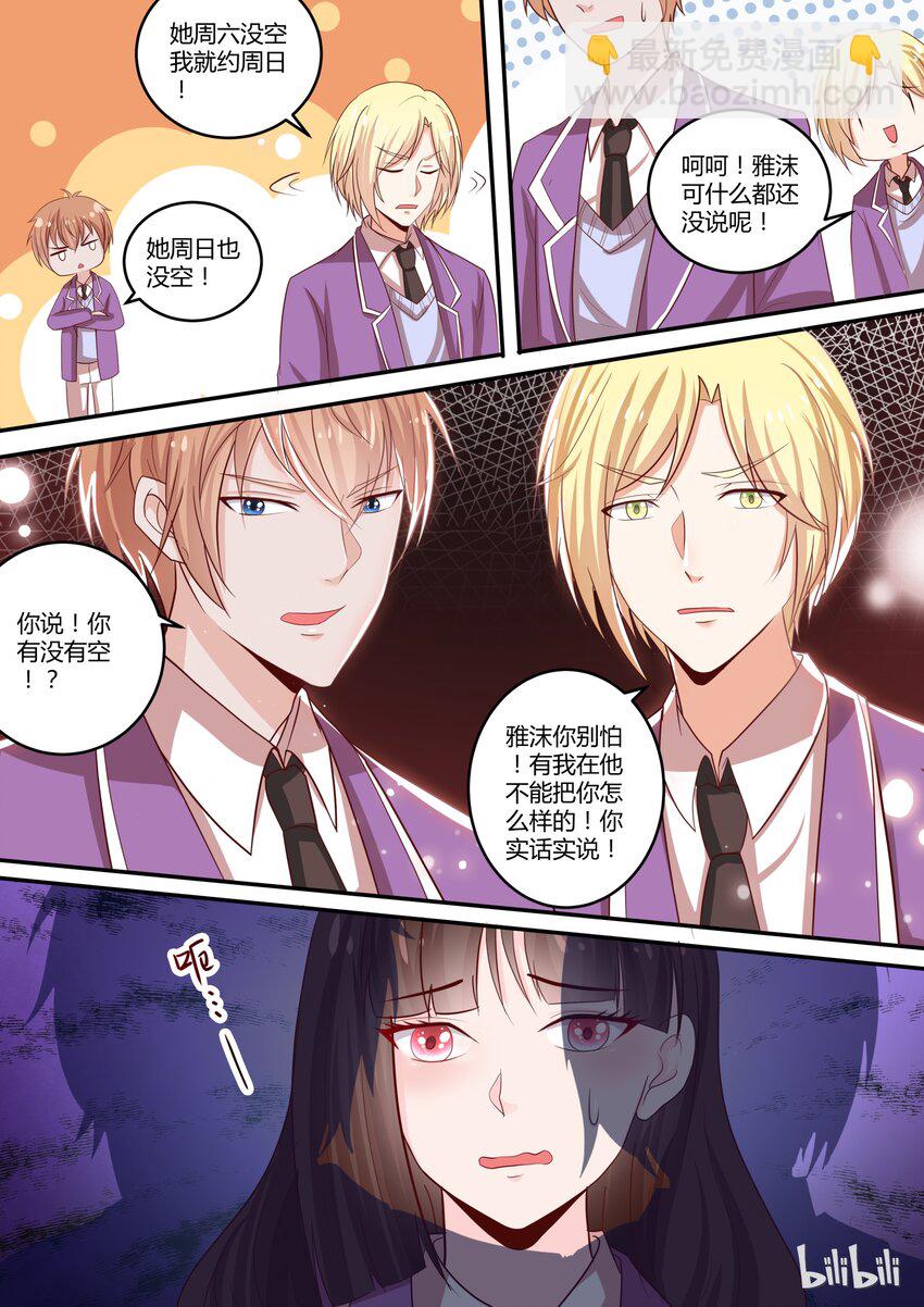 32 间接接吻2