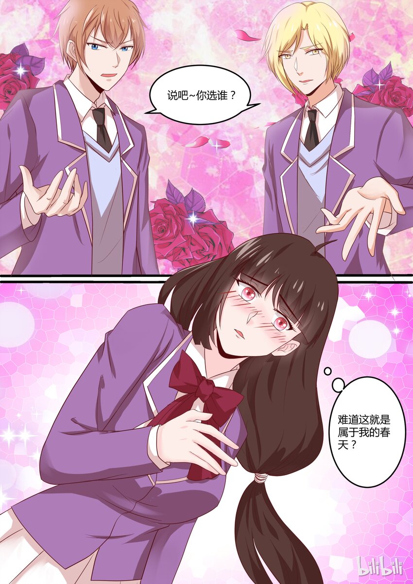 32 间接接吻3