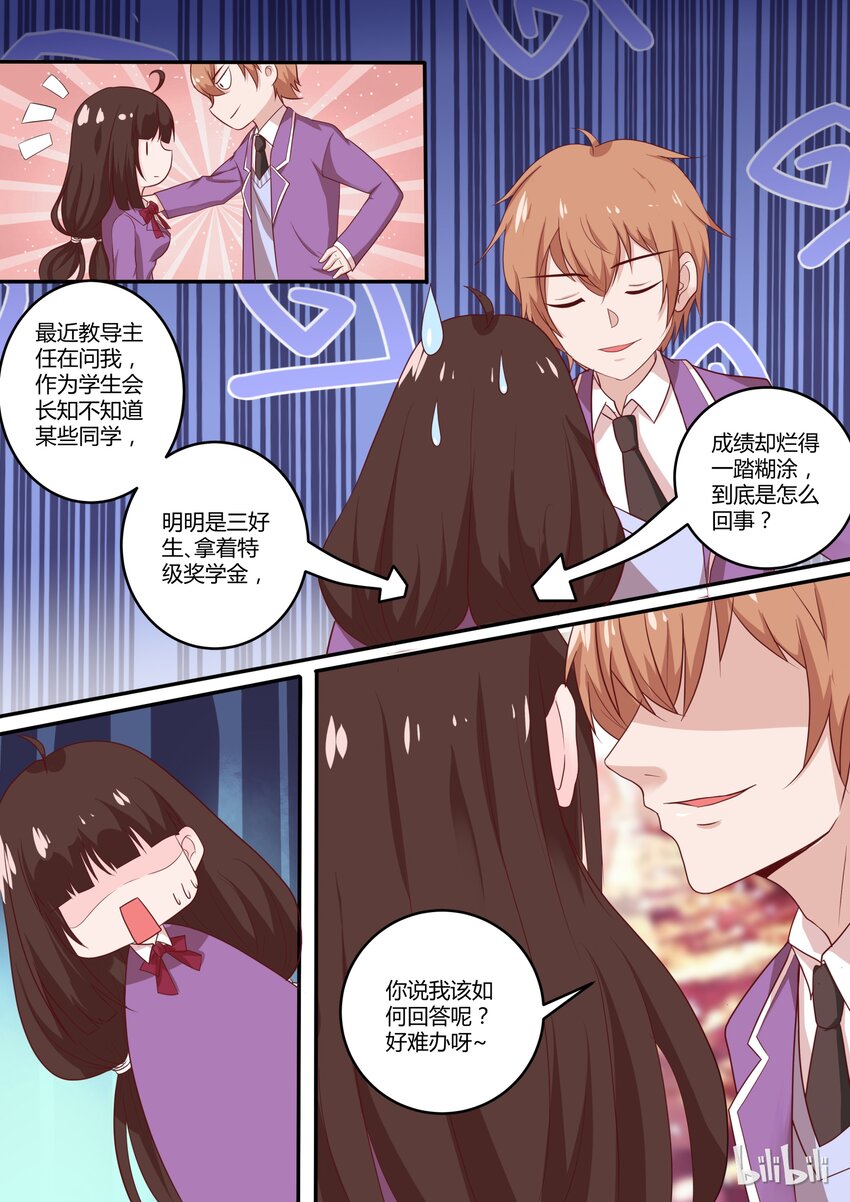 32 间接接吻4