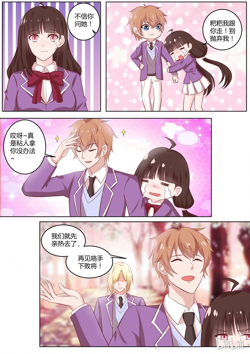 32 间接接吻6