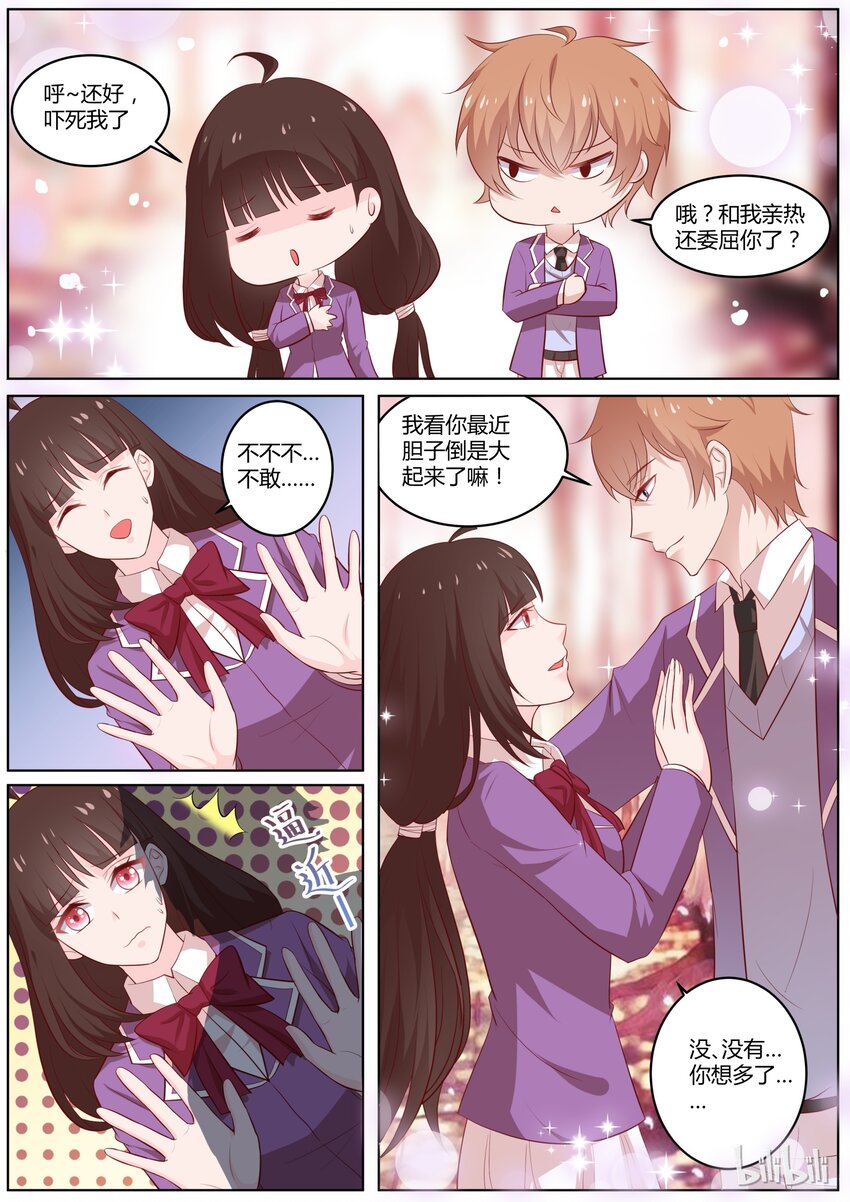 32 间接接吻8