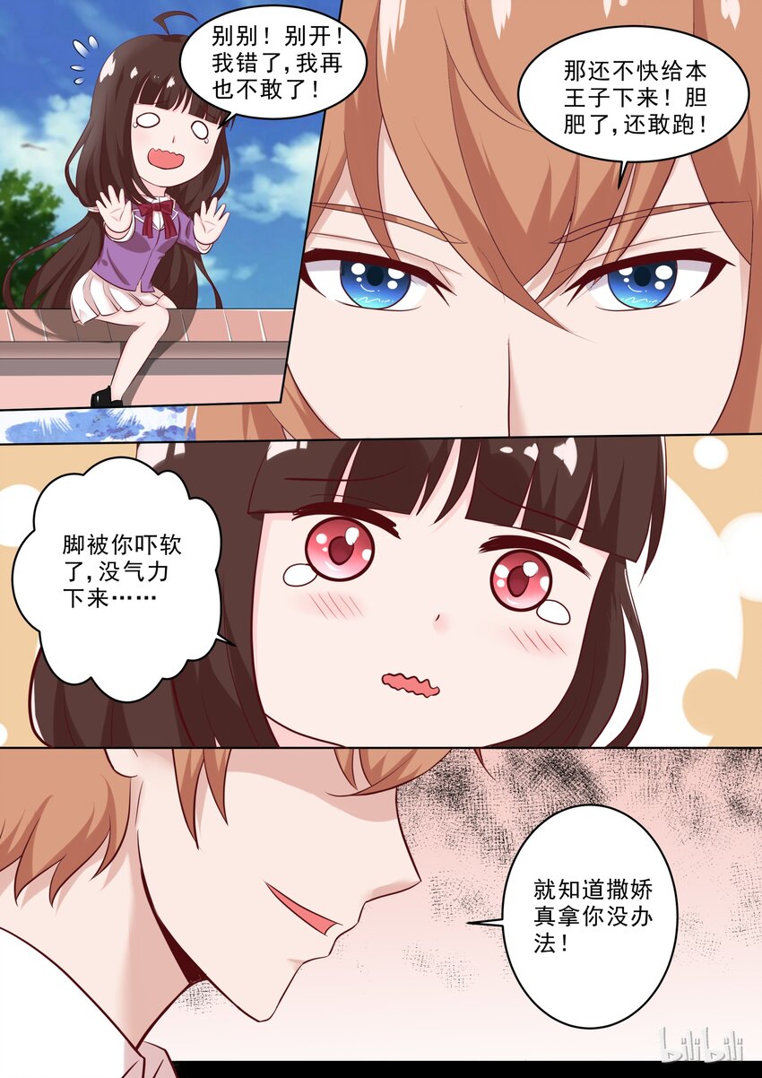 34 过分了？1
