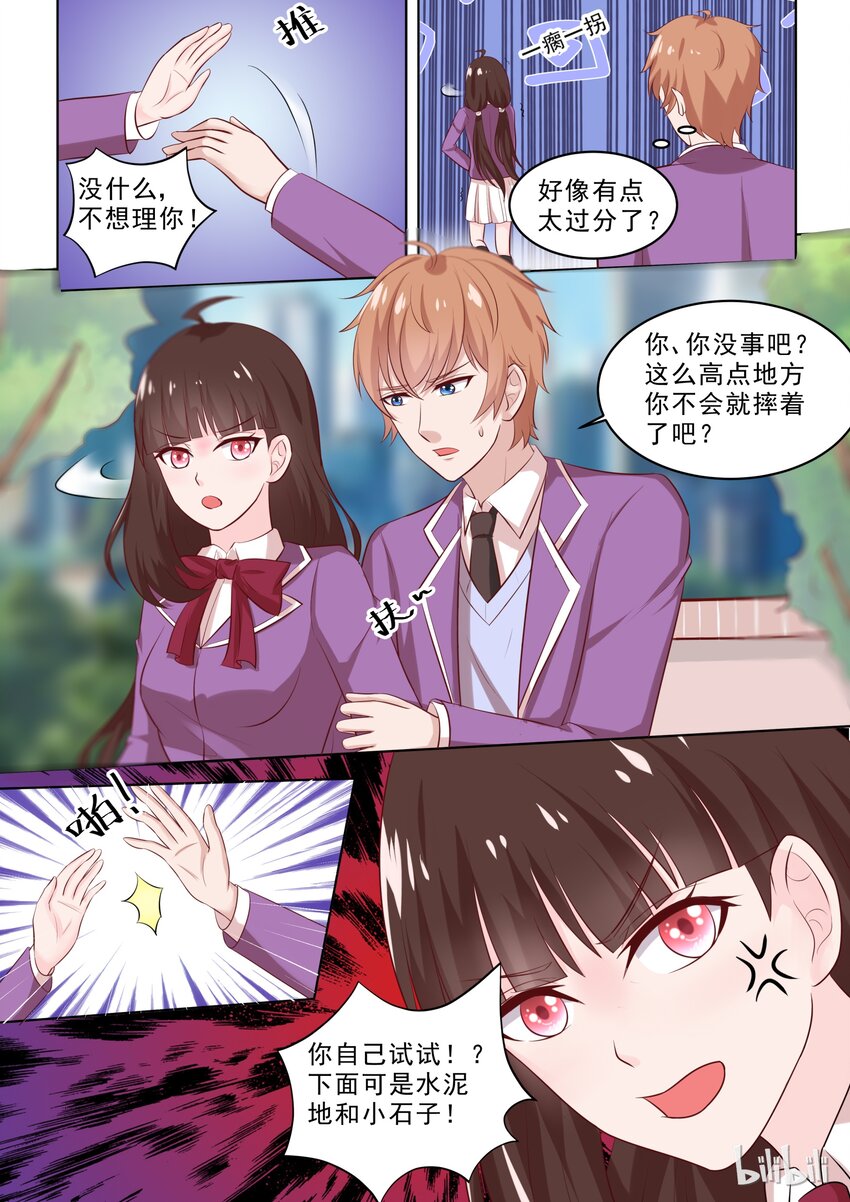34 过分了？6
