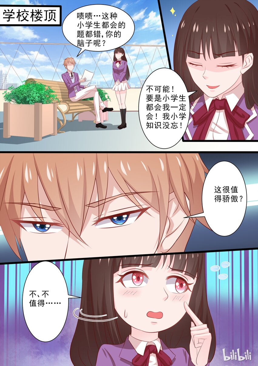 35 怕惩罚1