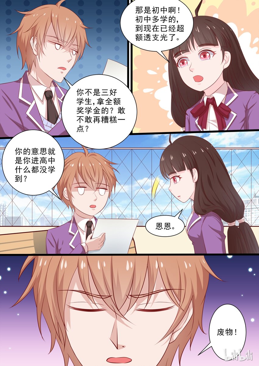 35 怕惩罚2