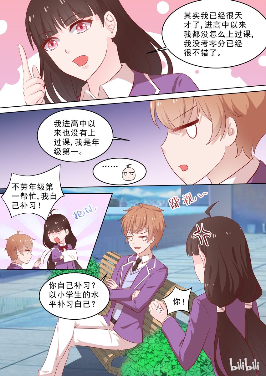 35 怕惩罚3