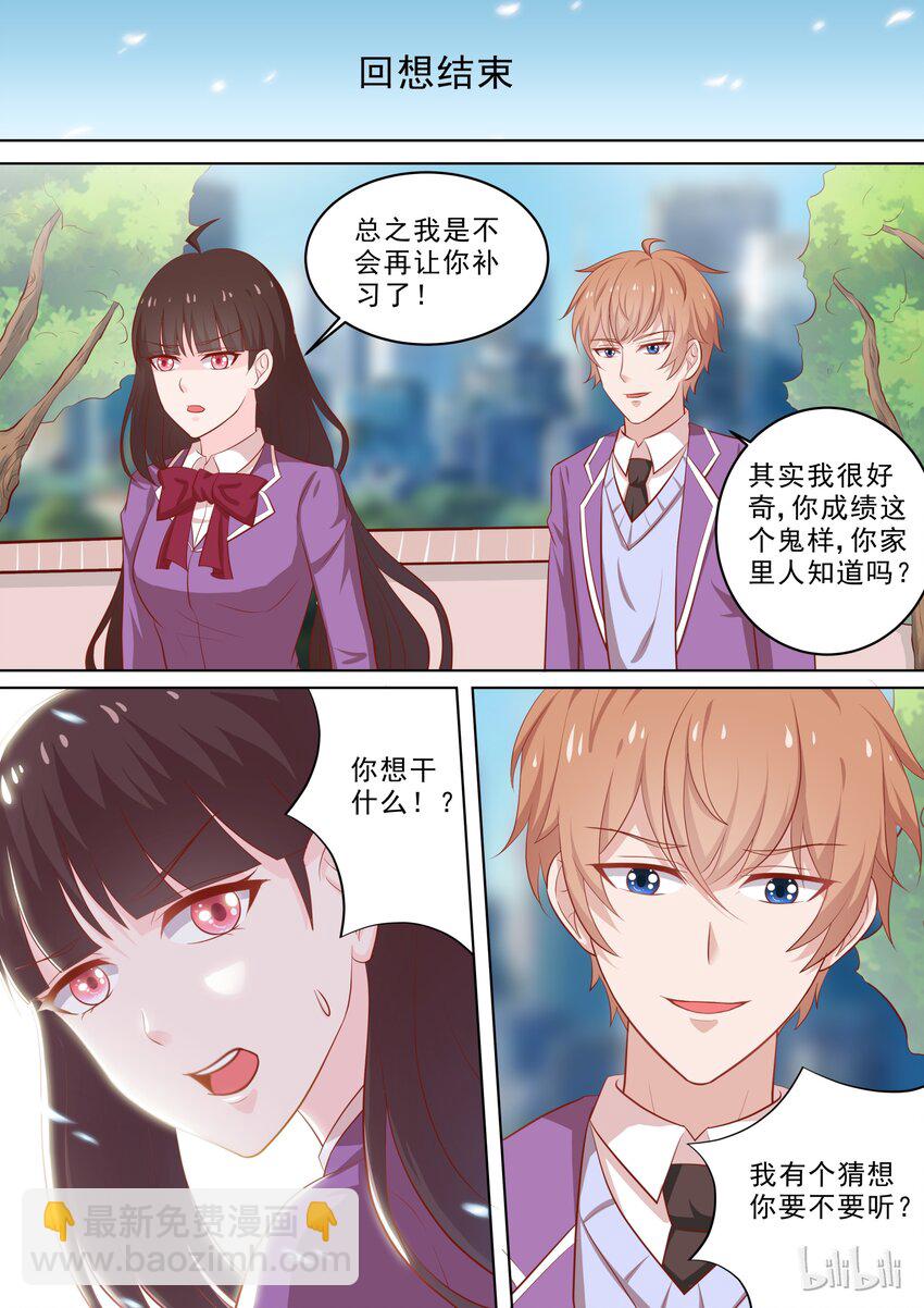 35 怕惩罚4