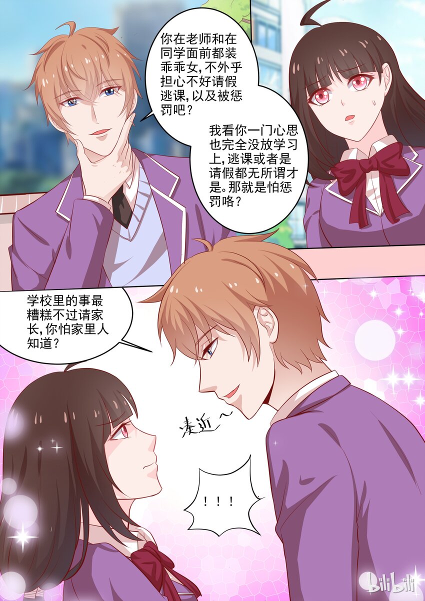 35 怕惩罚5