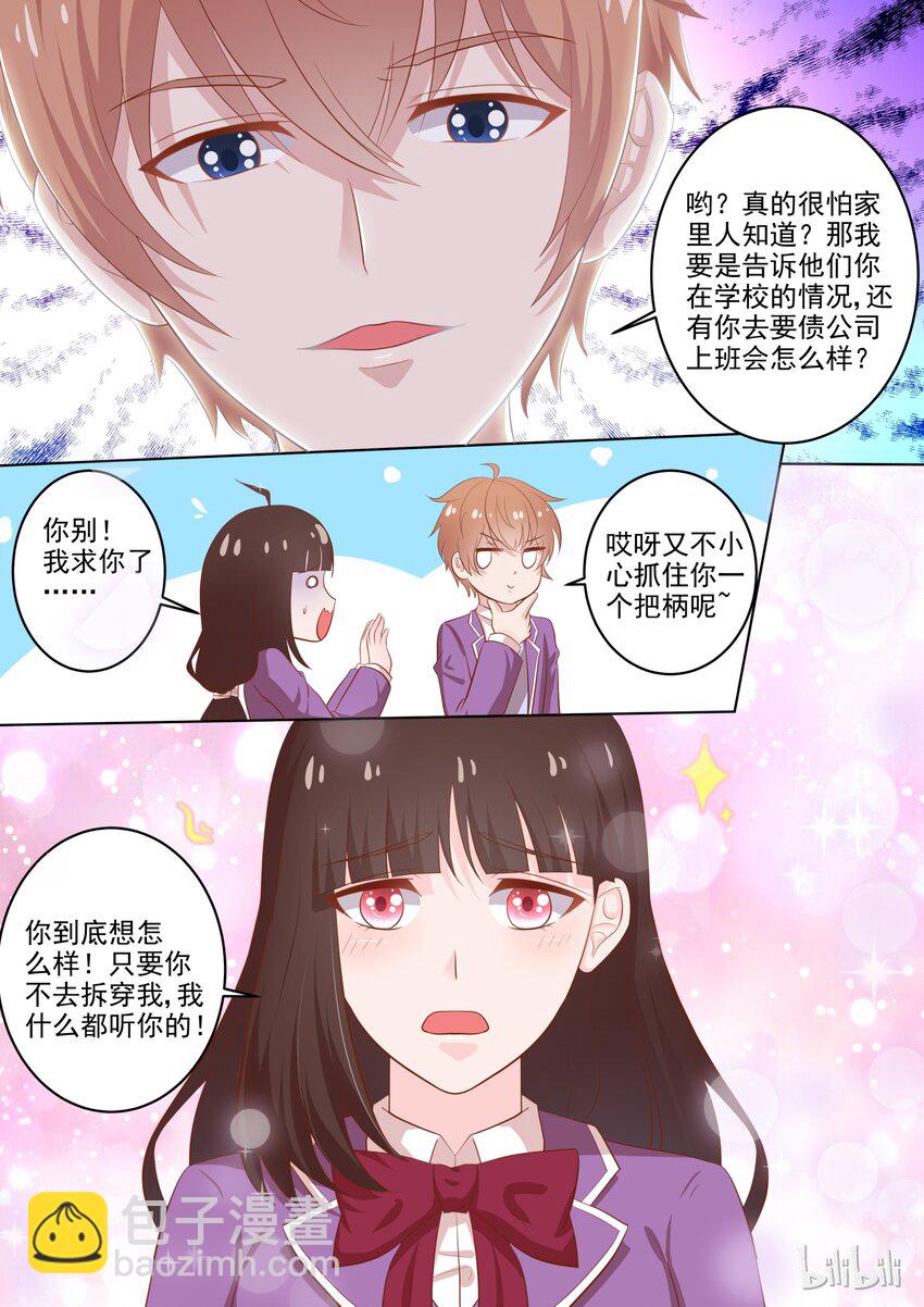35 怕惩罚6