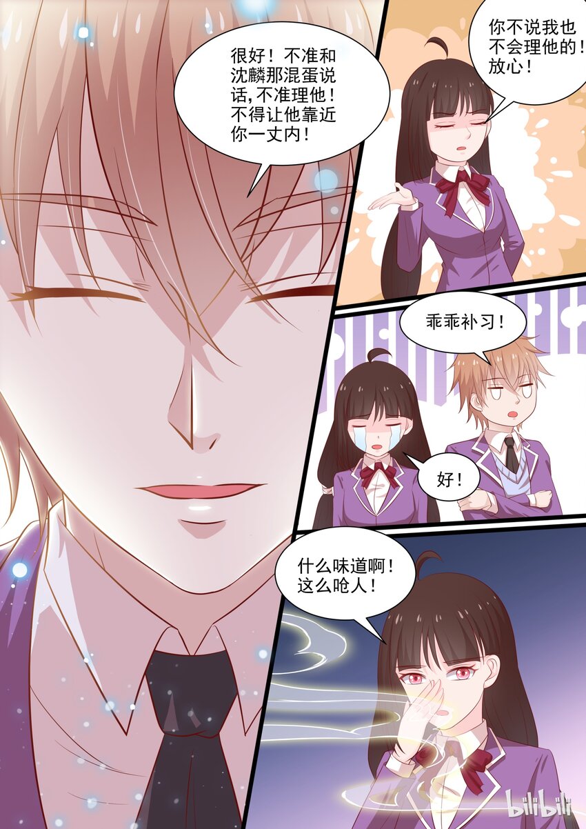 35 怕惩罚7