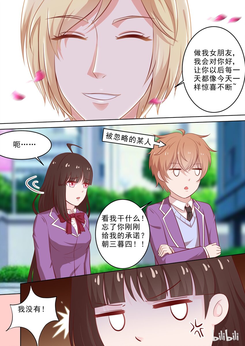 36 你腰不行~3