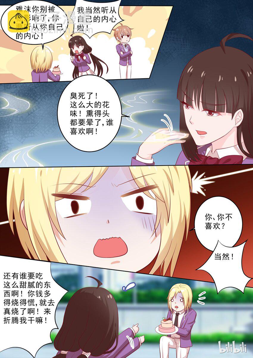 36 你腰不行~4