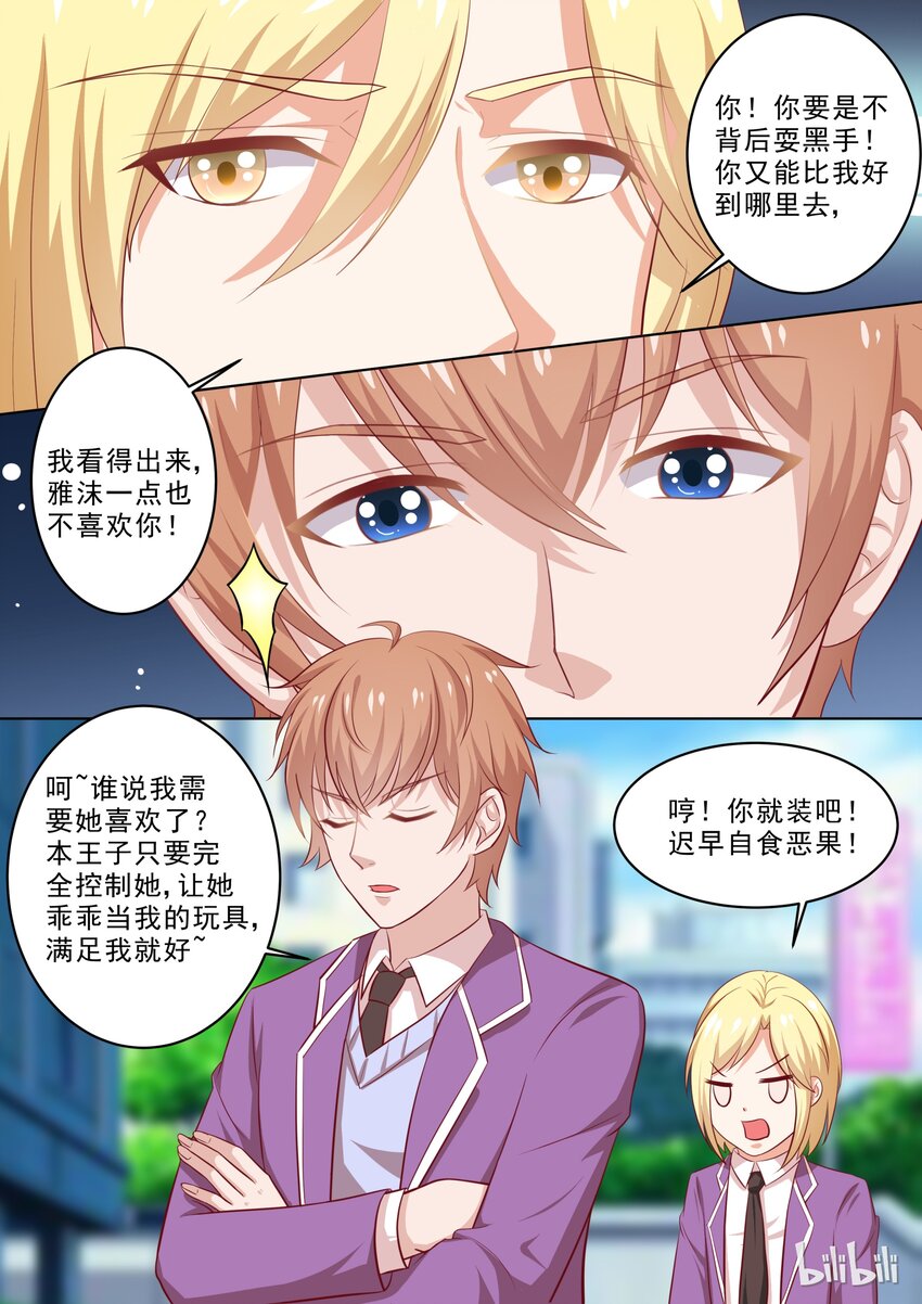 36 你腰不行~6