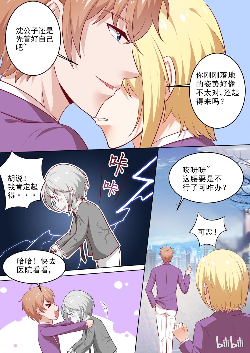 36 你腰不行~7