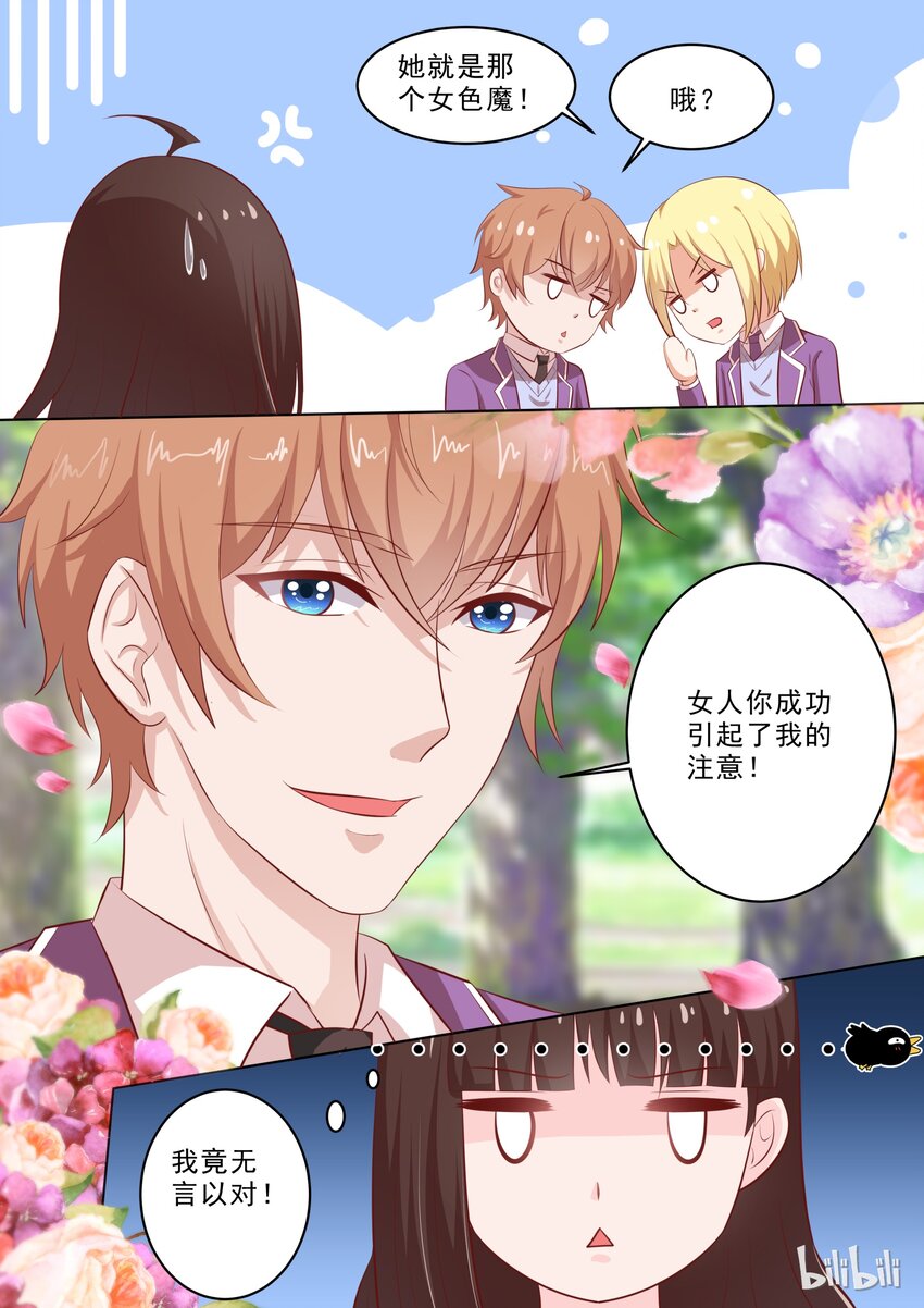 38 娱乐番：情人节我们不虐DOG10