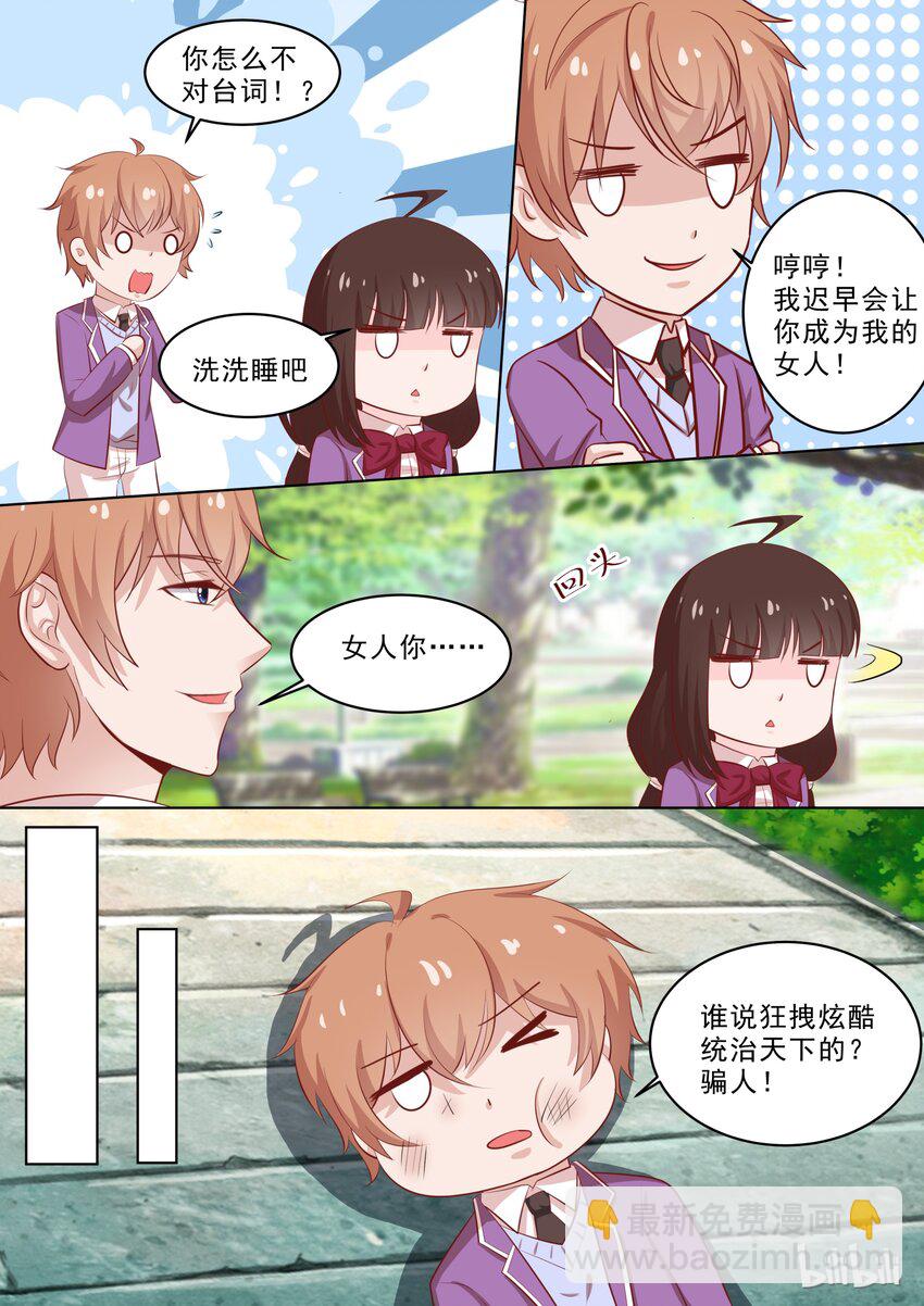 38 娱乐番：情人节我们不虐DOG11