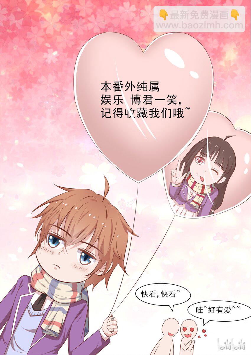38 娱乐番：情人节我们不虐DOG12