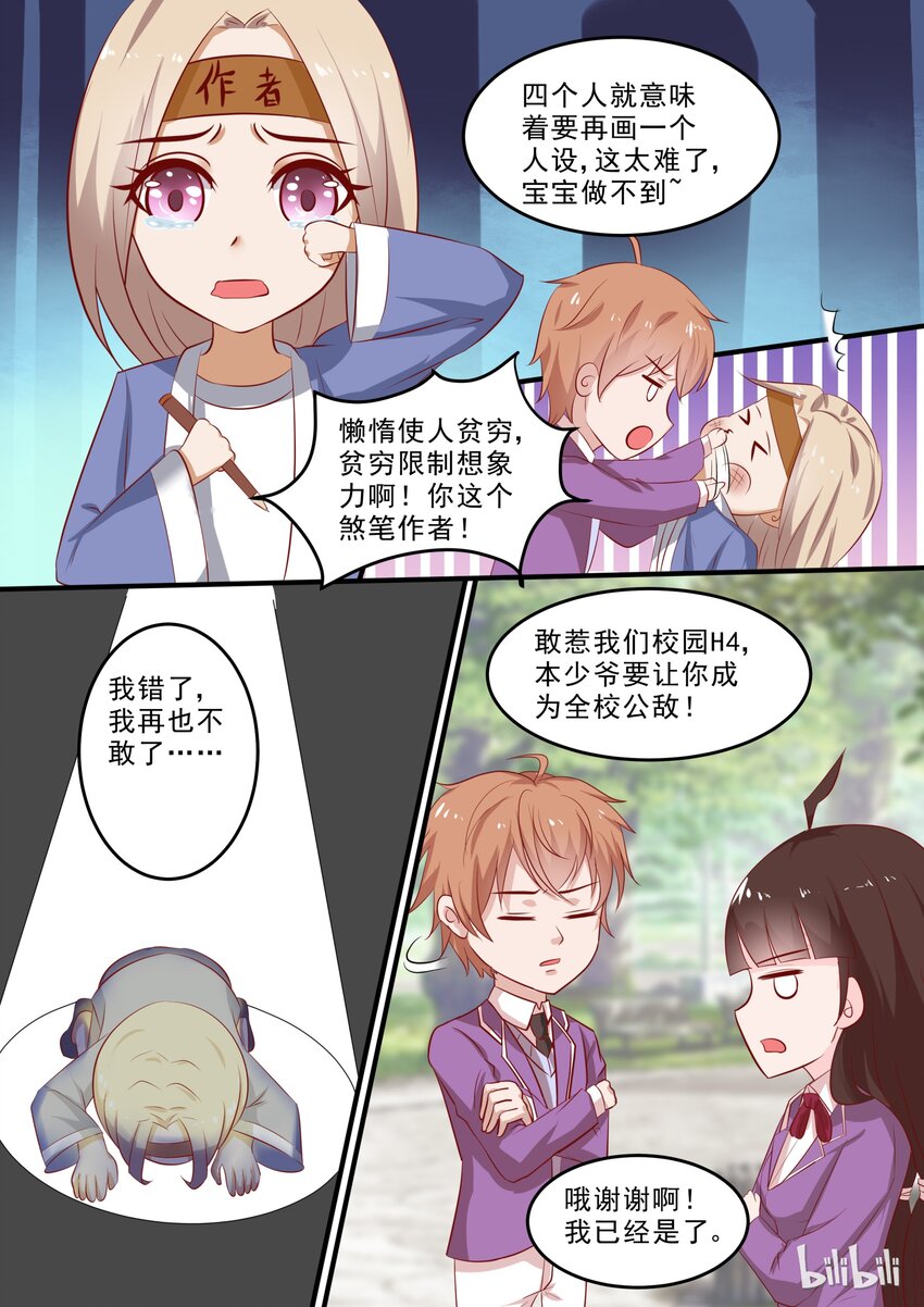 38 娱乐番：情人节我们不虐DOG9
