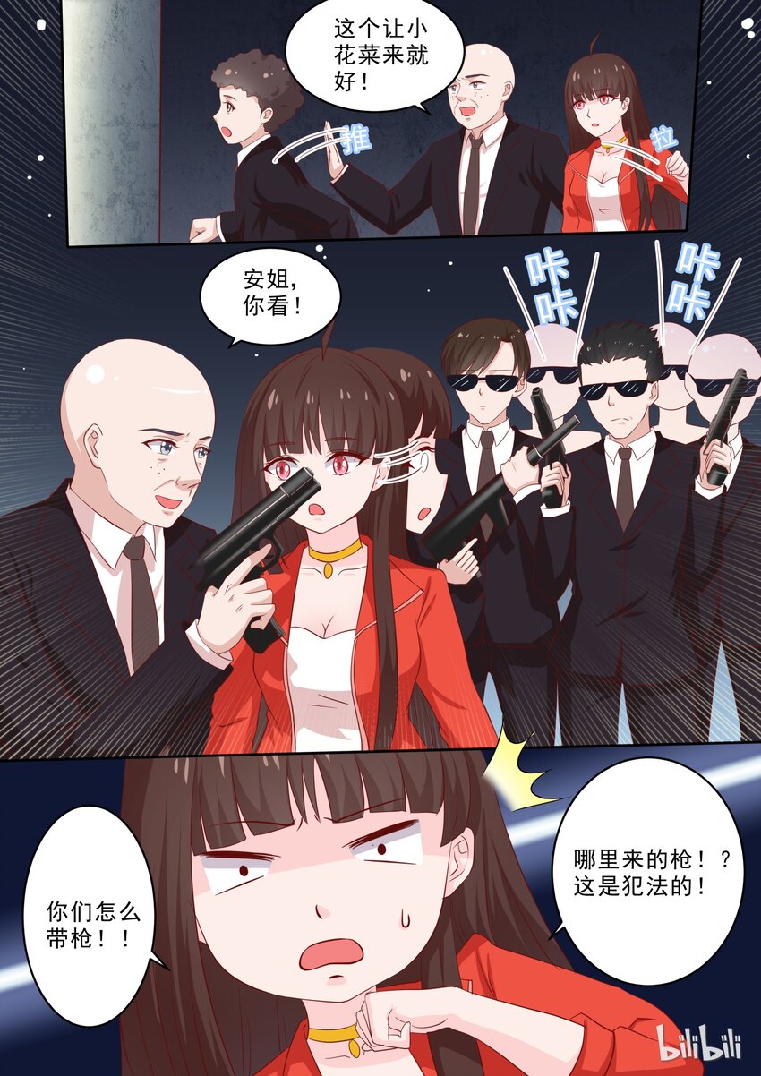 39 枪！7