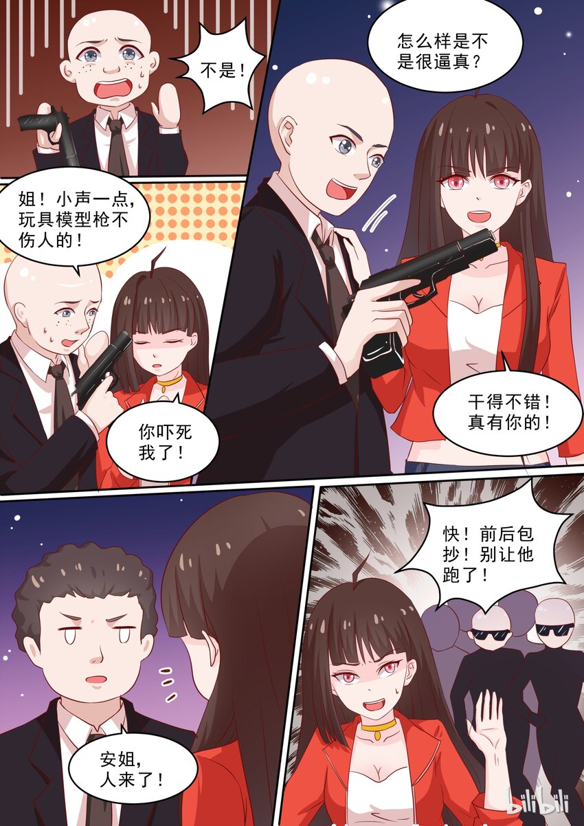 39 枪！8