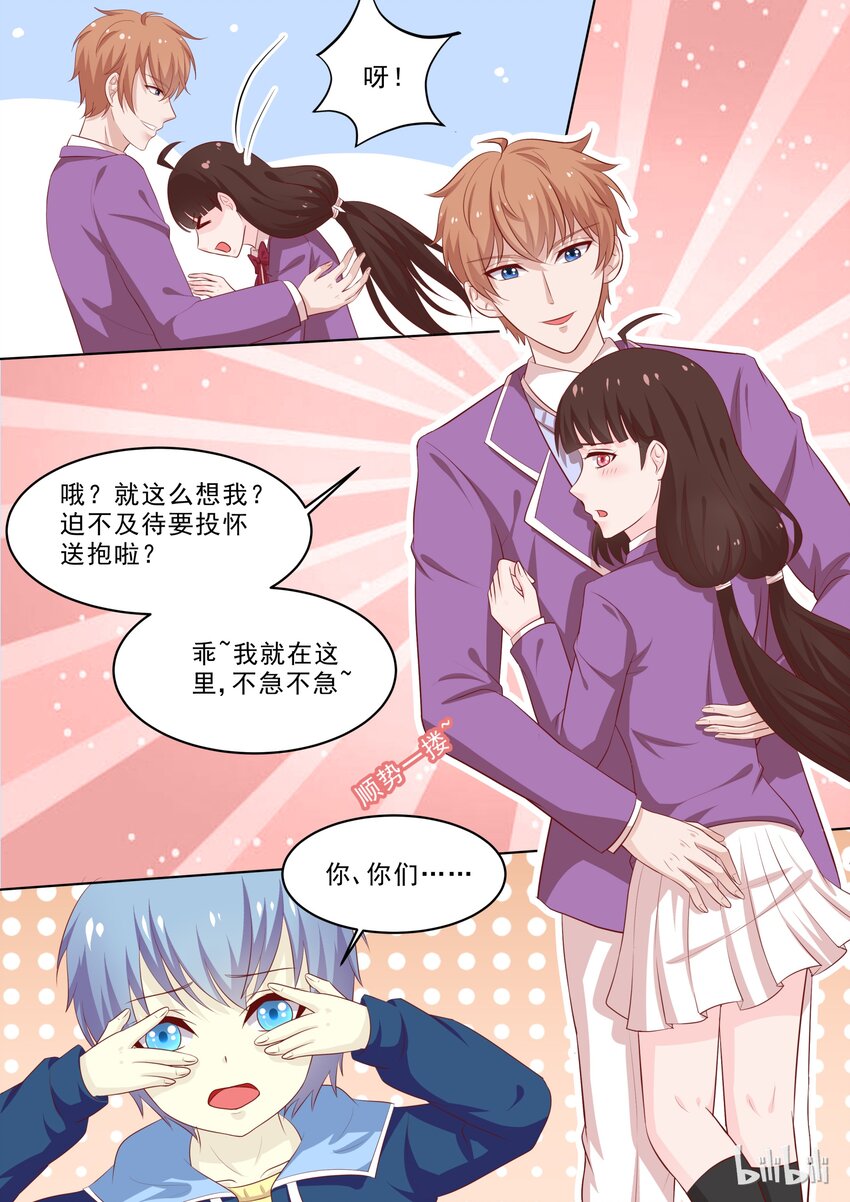 40 投怀送抱7