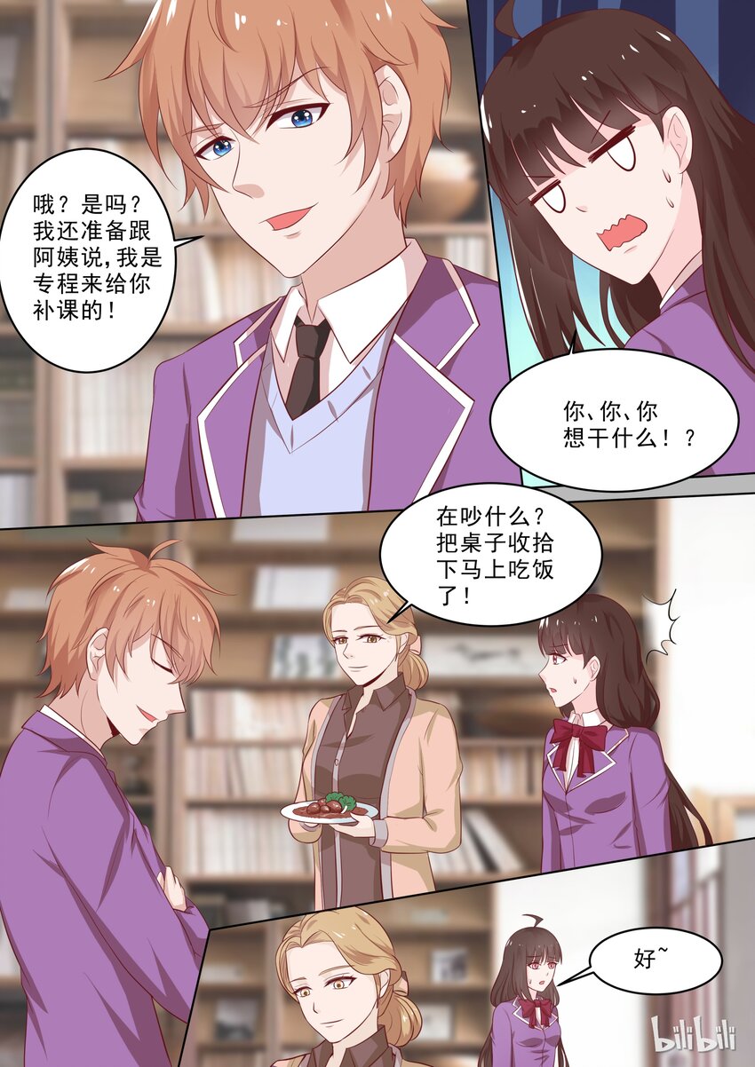 41 这感觉……1